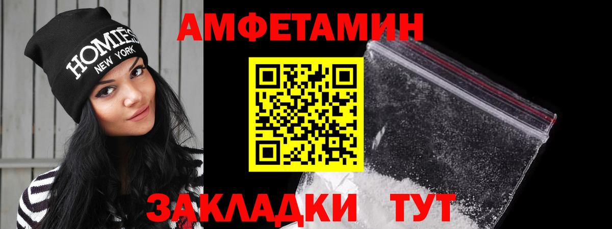 АМФЕТАМИН 98% Мценск
