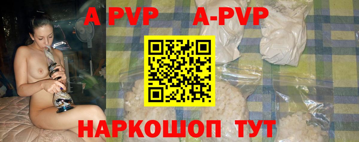 Alpha-PVP крисы CK  A-PVP VHQ  Мценск  Вход с VPN 