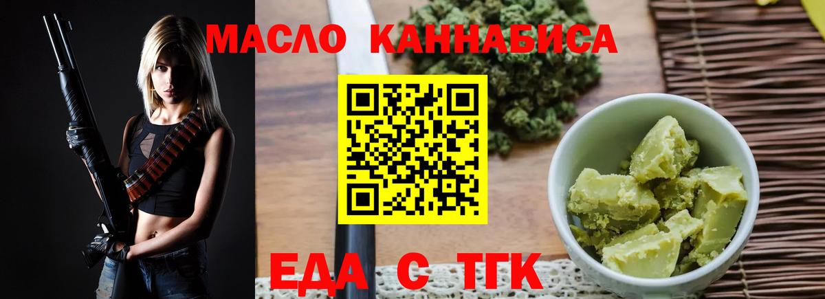 Мценск  Печенье с ТГК марихуана  Вход с VPN 