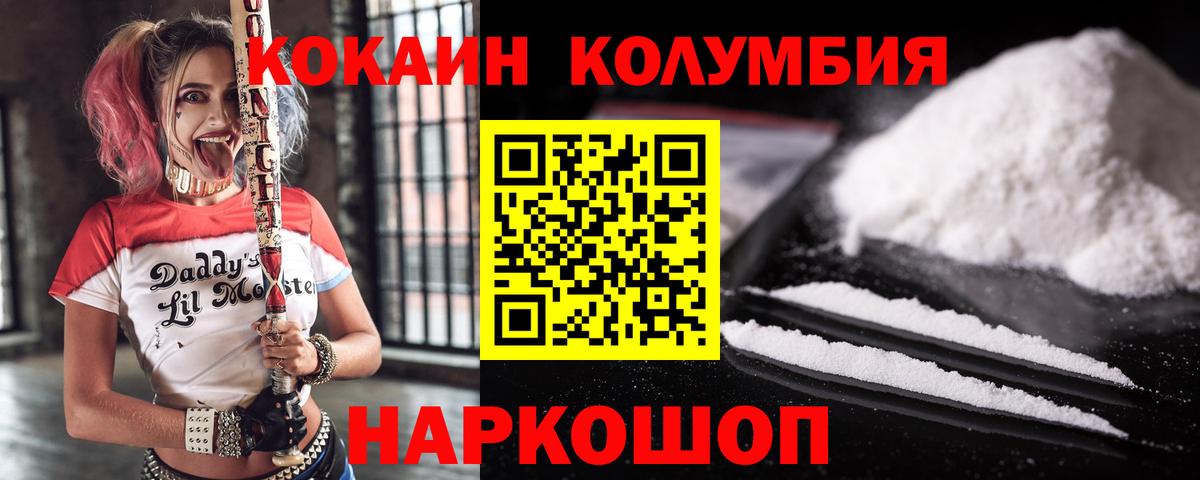 КОКАИН Перу Мценск