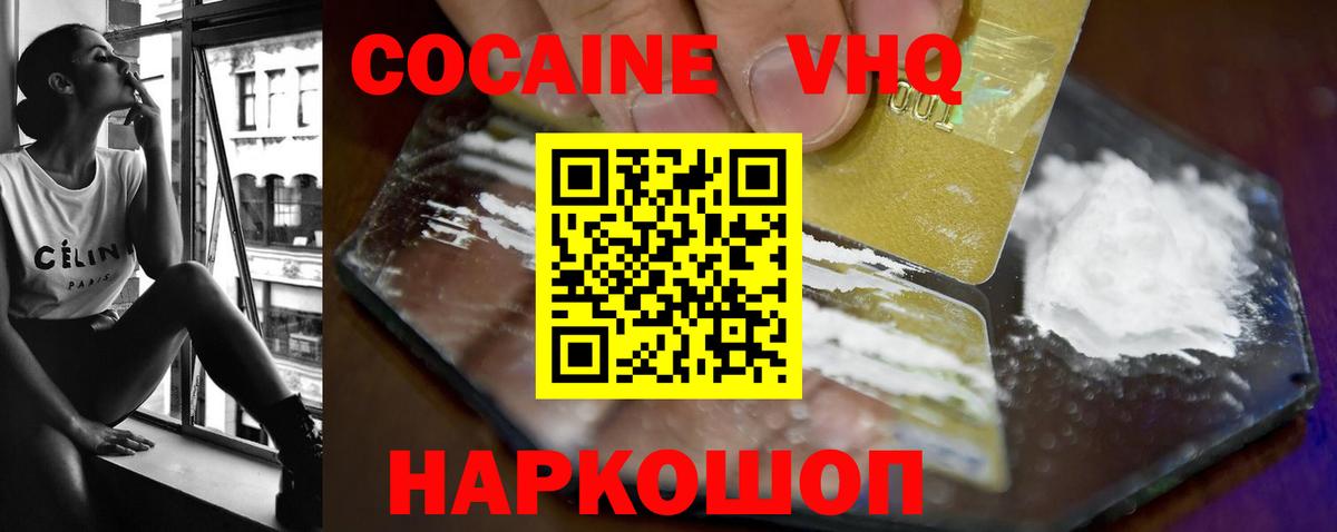Мценск  Cocaine Columbia  COCAIN Эквадор  Вход с VPN 
