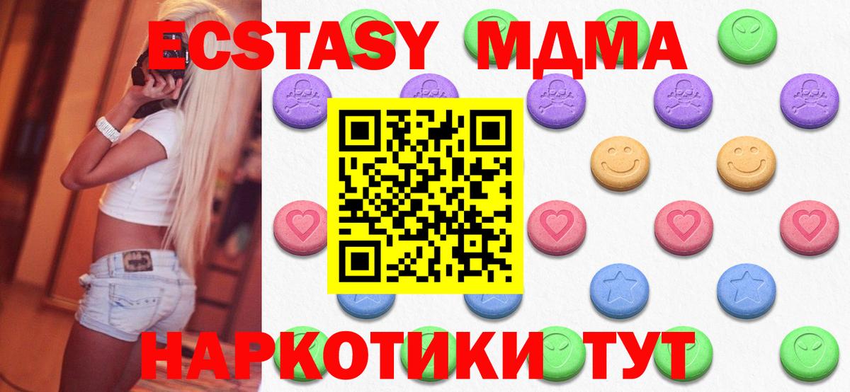 ЭКСТАЗИ Cube  Вход с VPN  Мценск  ЭКСТАЗИ 300 mg 
