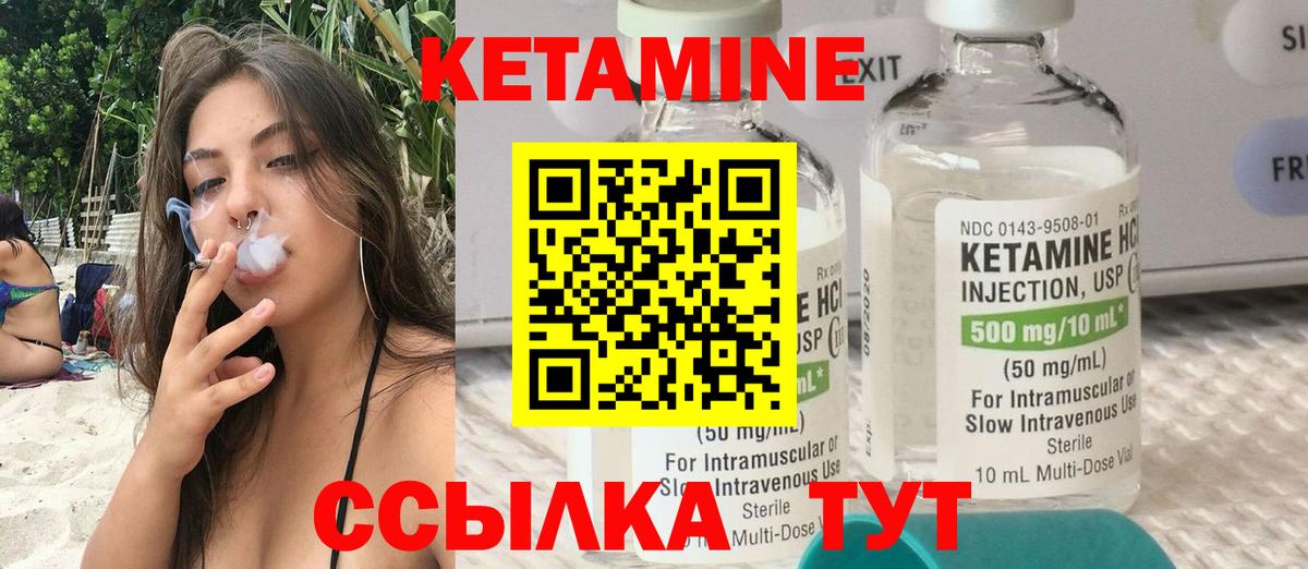 Мценск  Кетамин VHQ  Вход с VPN 
