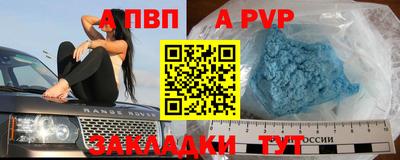 альфа пвп VHQ Усть-Илимск
