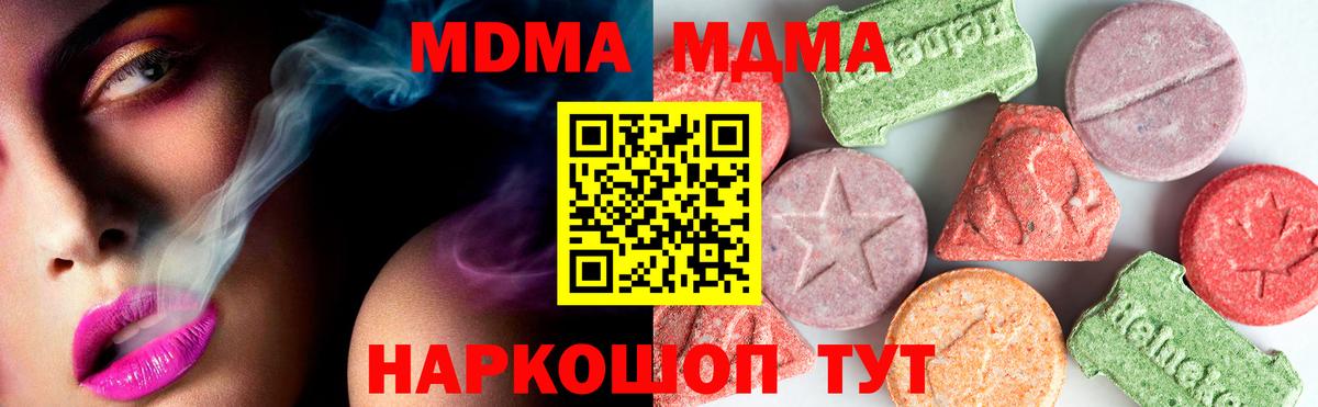 MDMA молли  MDMA  Мценск  Вход с VPN  МДМА Molly 