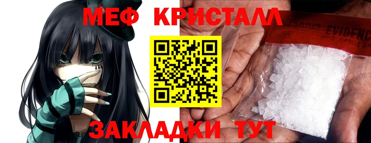 МЕФ мука Мценск