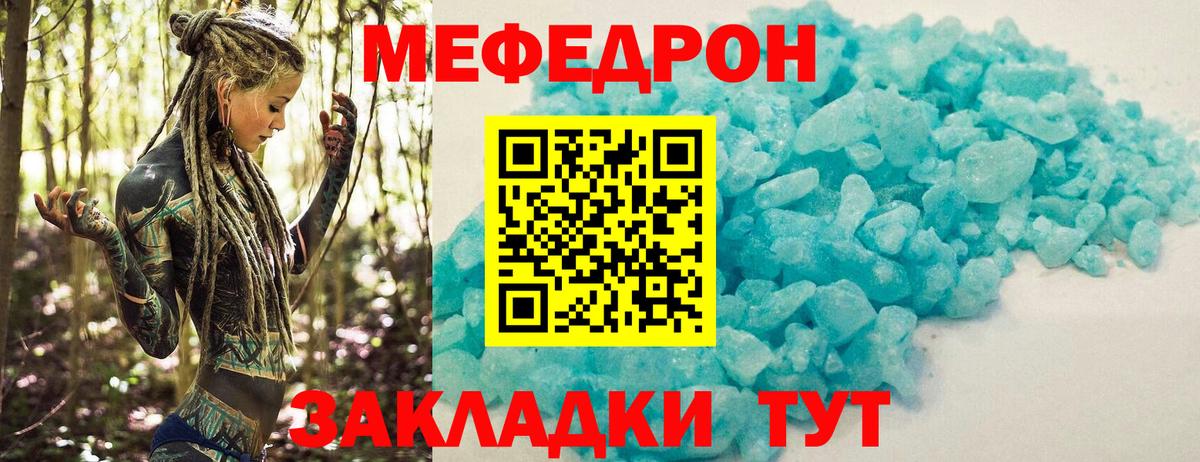 Мефедрон мяу мяу  дарнет шоп  Мценск  Меф mephedrone    ONION  МЕФ  Вход с VPN 