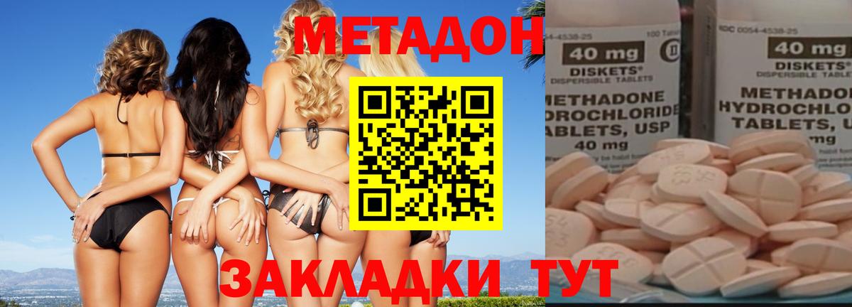 Мценск  МЕТАДОН VHQ  Метадон мёд  Вход с VPN 