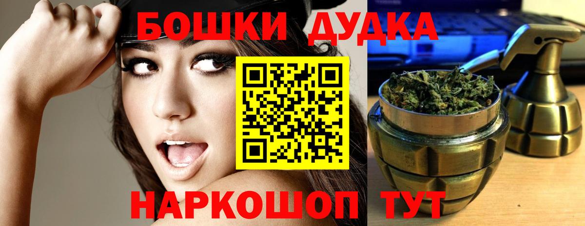 Шишки марихуана марихуана  Бошки марихуана планчик  Шишки марихуана тримм  Вход с VPN  Бошки марихуана Ganja  Мценск 